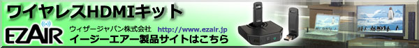 iTCg http://www.ezair.jp